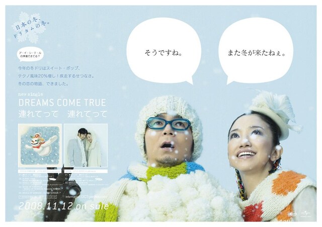 吉田美和が着用している衣装は、「連れてって 連れてって」のPVで宮﨑あおいが着ている衣装と同じもの。一方中村は、PVに登場する雪だるま男のコスチュームを着用。