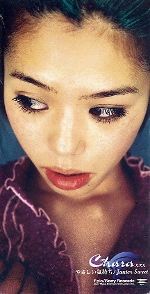 1997年に発表されたシングル「やさしい気持ち」のジャケット。