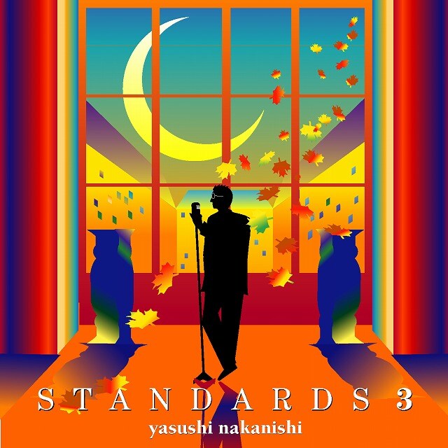 「STANDARDS 3」（写真）はCD＋DVD仕様で発売。DVDには名曲「最後の雨2007」のPVが収録されている。