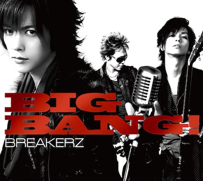 アルバム「BIG BANG!」と3rdシングル「Angelic Smile / WINTER PARTY」（通常盤）のダブル購入者には特典として、抽選で100名にBREAEKRZカードアルバム（トレーディングカード全種類入り）がプレゼントされる（写真は「BIG BANG!」初回限定盤Aジャケット）。