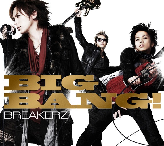 アルバム「BIG BANG!」通常盤ジャケット
