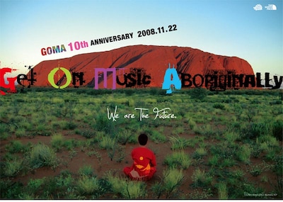GOMAの10年間を総括する7時間。ファンとしてはぜひ足を運んでおきたいところ。
