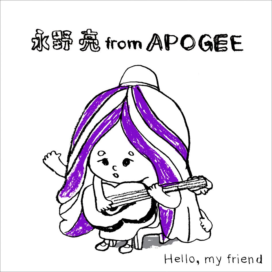 永野亮カバー企画でユーミン名曲に挑戦 音楽ナタリー