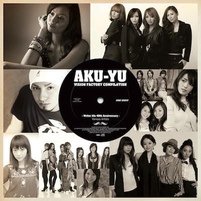 アルバムジャケットはアナログレコードを模したデザイン。