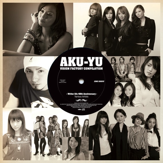 アルバムジャケットはアナログレコードを模したデザイン。