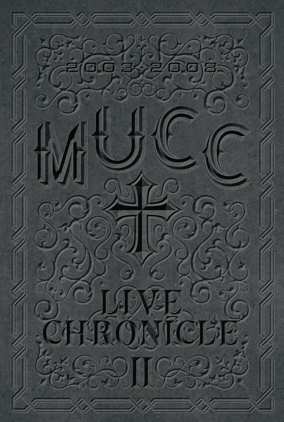 重厚なデザインが施されたBOXパッケージ。なお本作は2009年1月30日までの期間限定出荷商品となっている。