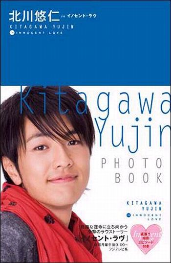 連続テレビドラマ初主演ながら堂々の演技をみせている北川。今後も俳優として活躍することになるのか気になるところだ。