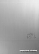 コブクロ編集長が10周年記念オフィシャルブック制作