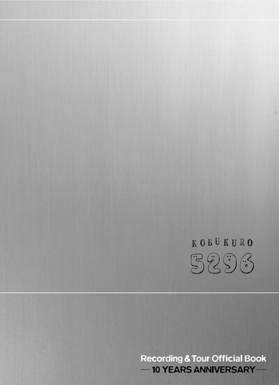 写真は「5296 -10 YEARS ANNIVERSARY-」の表紙。