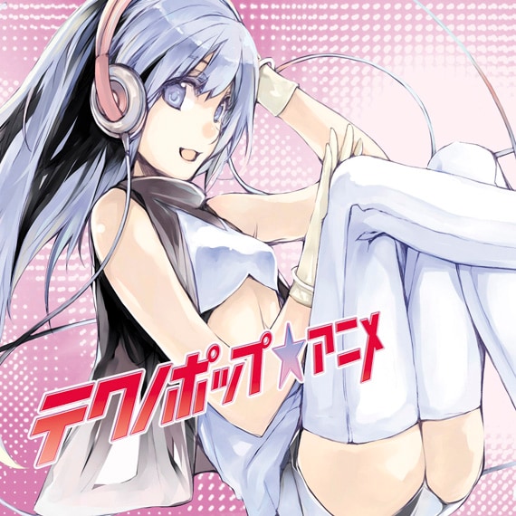 ジャケットイラストは、オーディオ本として異例のセールスを記録している「新・萌えるヘッドホン読本」の表紙を手がけたFujishima(Fuzzy)によるもの。