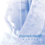 米米CLUBのMINAKOが初のメジャーソロ作品を発表