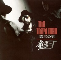 「In-mail feat.JUJU」のオリジナルバージョンは、2003年4月リリースのアルバム「第三の男」（写真）や大ヒット中の「12 Love  Stories」に収録。新バージョンのCD化は今のところ未定。