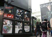 シネマライズ脇ではポスターボード6面を大胆に使用してその存在感をアピール。