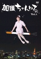 写真は11月28日に発売される「加護ちゃんねる。」のジャケット。