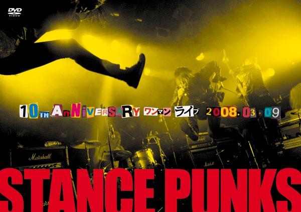 写真はライブDVD「10th Anniversary ワンマンライブ 2008.03.09」のジャケット。彼らのライブのワンシーンを切り取った躍動感あふれる写真が印象的だ。
