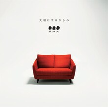 風味堂のニューシングル「大切にするからね」は1月21日リリース。