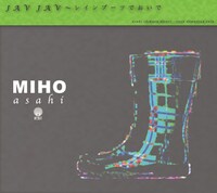 オフィシャルMySpaceでは「Jav Jav ～レインブーツでおいで」の試聴音源を公開中（写真は「Jav Jav ～レインブーツでおいで」ジャケット）。