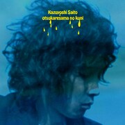 斉藤和義の「おつかれさま」を大切な人に贈ろう