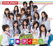 メンバーが淡いブルーのシャツを着ているのは、新星堂のスリーブケース。