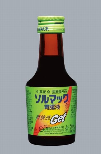 「ソルマック」の効能は、飲みすぎ、食べすぎによる胃部不快感および吐き気など。これからの忘年会シーズンには欠かせないアイテムとなりそうだ。