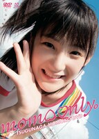 DVD「momo only。」ジャケット