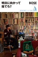 本書の発売を記念した特設ページでは、8ページ分のサンプル「立ち読みコーナー」を公開中。また「ほぼ日」には過去の連載分がすべてアーカイブされている。