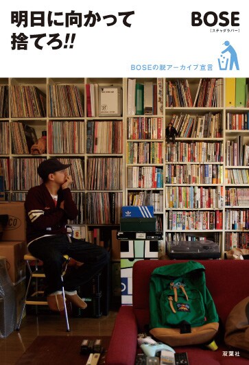 本書の発売を記念した特設ページでは、8ページ分のサンプル「立ち読みコーナー」を公開中。また「ほぼ日」には過去の連載分がすべてアーカイブされている。