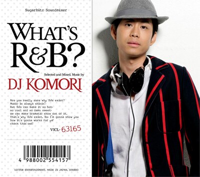 大ヒット曲から隠れた名作まで、奥深い邦楽R&Bの世界を独自の視点で切り抜いたDJ KOMORIのミックスCD「WHAT'S R&B?」（写真はアルバムジャケット）。