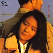 杏里「哀しみの孔雀」ジャケット。