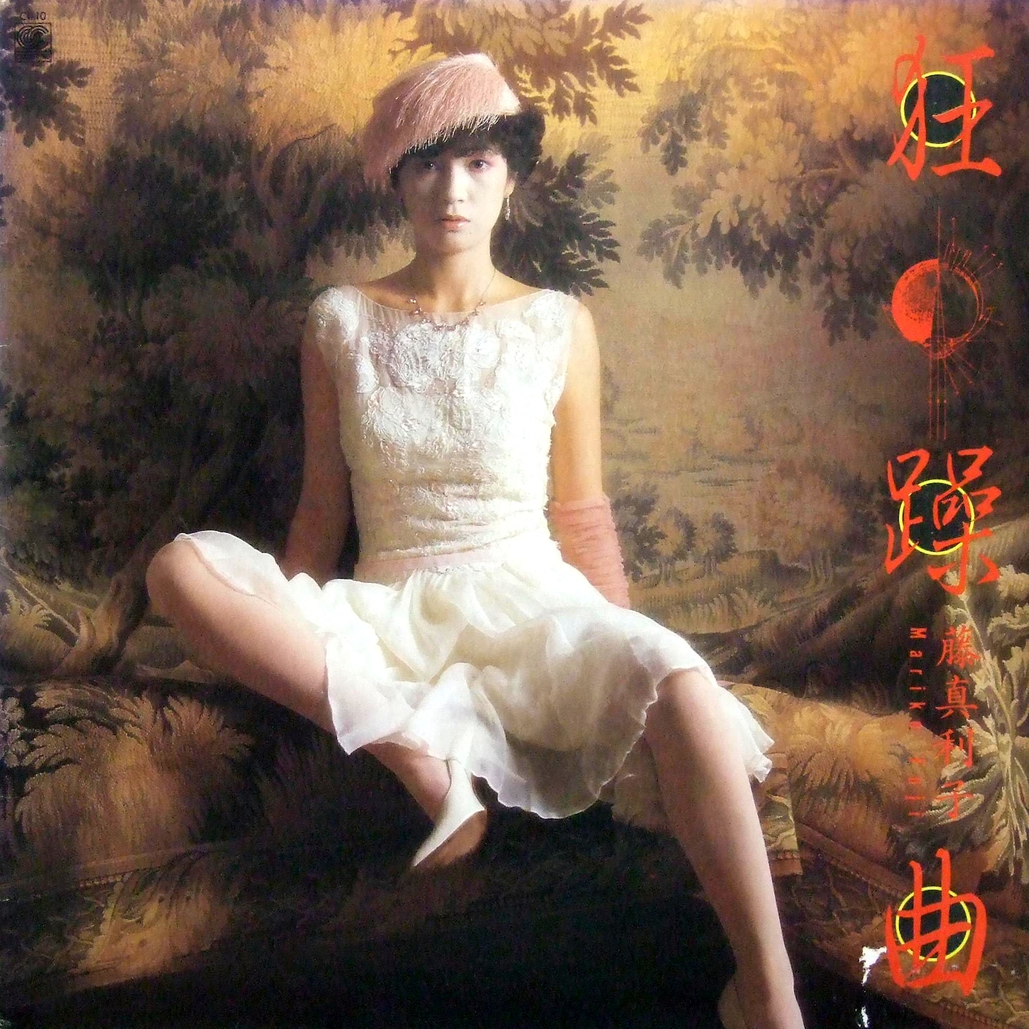 藤真利子「狂躁曲」ジャケット。