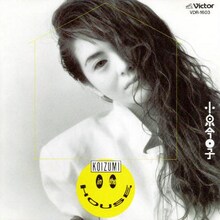 小泉今日子「KOIZUMI IN THE HOUSE」ジャケット。