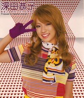 深田恭子「キミノヒトミニコイシテル」ジャケット。