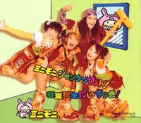 ミニモニ。が結成25周年、ミニモちゃんのX開設「みんなに会えるの楽しみだぴょん！」