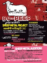 BO-PEEPが所属するフライトパス・レコーズ・アンド・ツアーズでは、日本とイギリスで活躍できるアーティストを募集中。募集要項などは11月25日のライブおよび後日サイトで発表される。