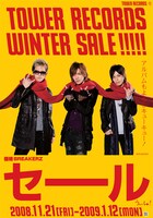 BREAKERZは現在タワーレコード各店で開催中の「WINTER SALE」キャンペーンポスターに登場。セール期間は1月12日まで。