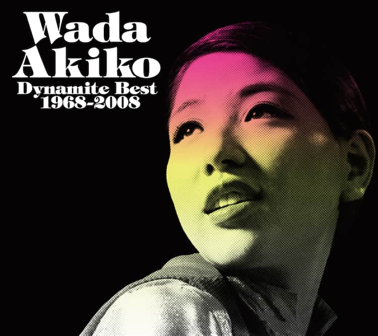 和田アキ子の40年を振り返る3枚組究極ベスト盤 - 音楽ナタリー