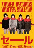話題を呼んだジャケット写真についてポスターで言及するflumpool。