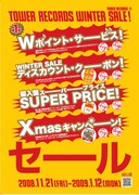 第1弾セールはWポイントサービス、ディスカウントクーポンなど盛りだくさん。