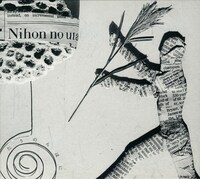 コンピレーションアルバム「にほんのうた 第一集」ジャケット