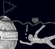 原田知世＋鈴木慶一による「あめふり くまのこ」、遠藤賢司「黄金虫」、畠山美由紀 with ASA－CHANG＆ブルーハッツによる「浜辺の歌」など、興味深い面々が童謡・唱歌をカバーした「にほんのうた 第二集」。