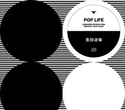 写真は「POP LIFE」アルバムジャケット。収録曲のマスタリングは、ゆらゆら帝国やBORISのエンジニアでも知られる中村宗一郎が担当している。