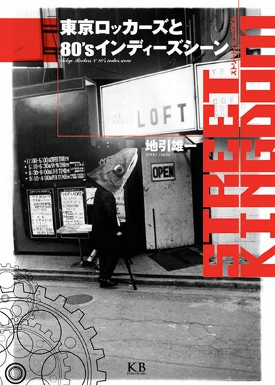 再発にあたって表紙デザインも一新。