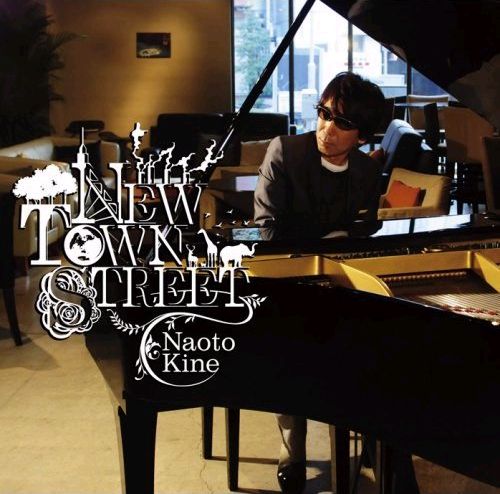写真は2008年11月に発表された最新ソロアルバム「NEW TOWN STREET」ジャケット。