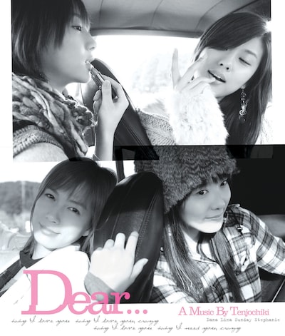 シングル「Here」のヒットによって、一躍注目を浴びる存在になった天上智喜。今後さらなる飛躍が期待される（写真はアルバム「Dear...」CD＋DVD盤ジャケット）。