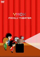 YMCK初のDVD「ファミリーシアター」も同時発売。