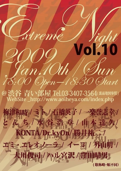 チケットは現在予約受付中。各アーティストの組み合わせは後日発表される。