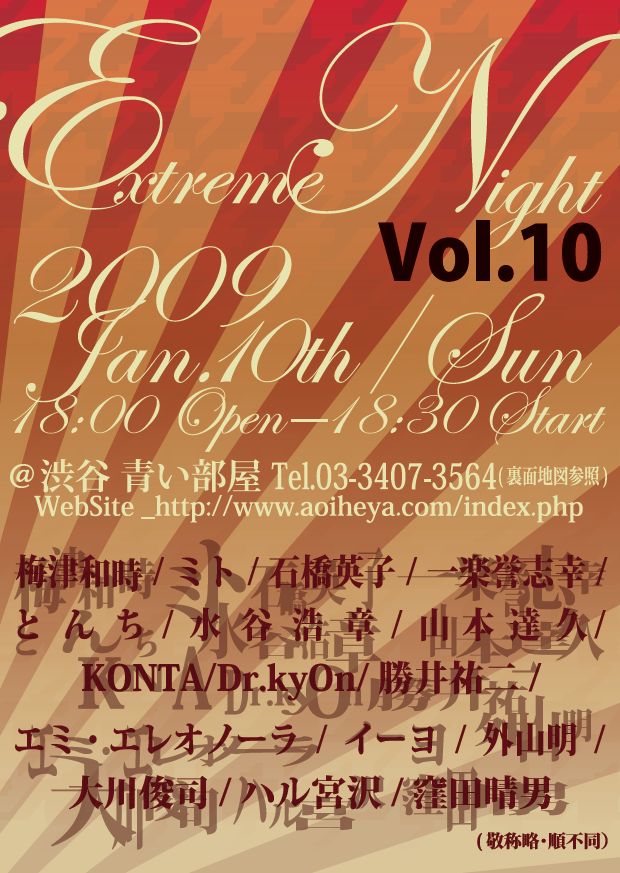 クラムボンのミトは話題の小型音楽インターフェイス「TENORI-ON」でセッションに参加する。