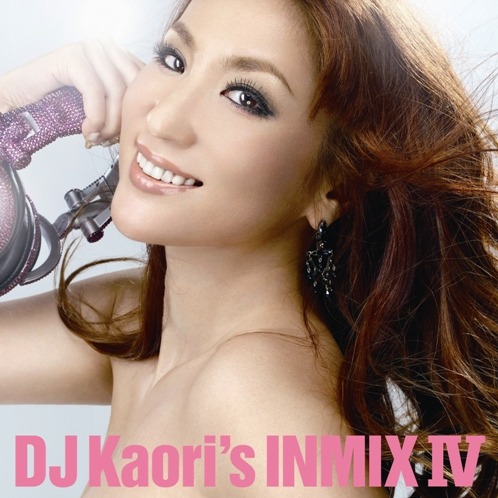 本作「DJ Kaori's INMIX IV」（写真）がヒットすれば、DJ KAORIは邦楽／洋楽各ジャンルのコンピレーション・チャートを制覇することになる。