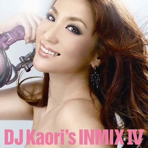 本作「DJ Kaori's INMIX IV」（写真）がヒットすれば、DJ KAORIは邦楽／洋楽各ジャンルのコンピレーション・チャートを制覇することになる。