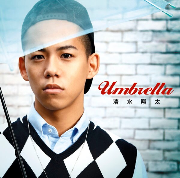 清水翔太の1stアルバム「Umbrella」(写真)は、12月8日付けオリコン・アルバムウィークリーチャートで初登場2位を記録。平成生まれのアーティストのアルバムTOP3入りは史上初となる。